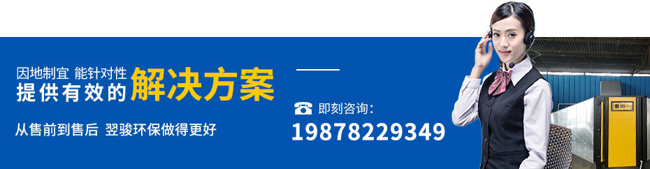 工業廢氣催化燃燒處理設備處理工業有機廢氣解決方案
