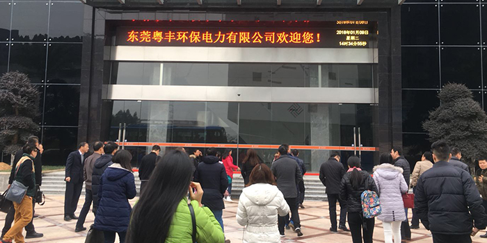 翌駿環保於2018年1月9日參加由東莞市環境保護產業協會組織的一系列會員走訪活動參觀學習