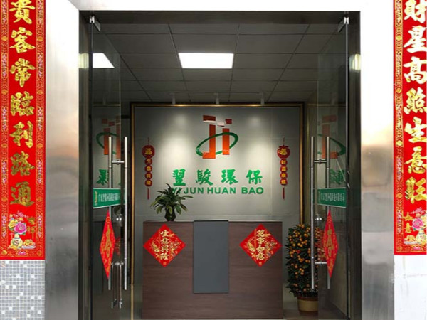 廣東環保工程有限公司