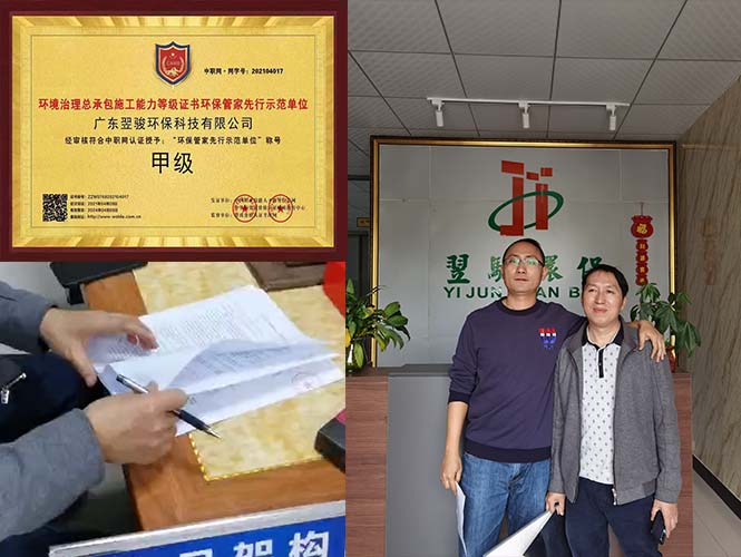 東莞市環保管家-東莞環保管家服務