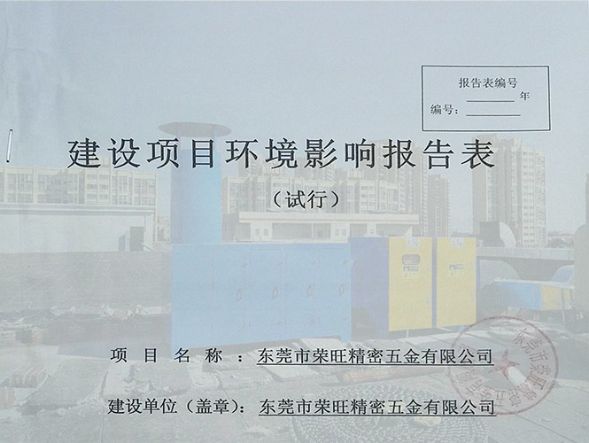 東莞廢氣處理公司-絲印廠(chǎng)如何辦理環(huán)保審批