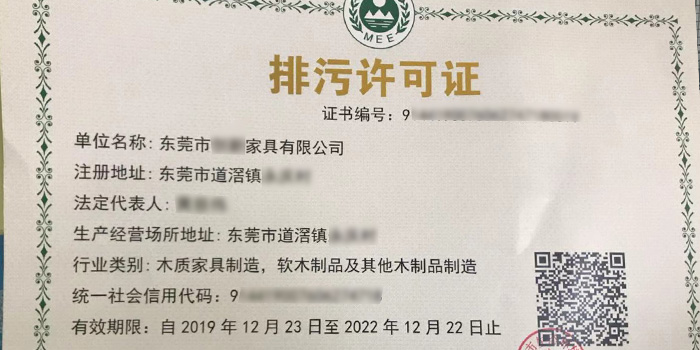 國家排污許可證申請 國家排污許可證辦理找翌駿環(huán)保