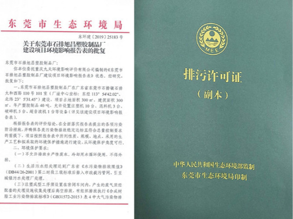 工業有機廢氣處理廠家淺談辦個注塑廠要環保證嗎