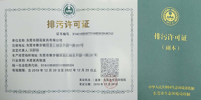 2020年國家排污許可證辦理服務咨詢翌駿環保