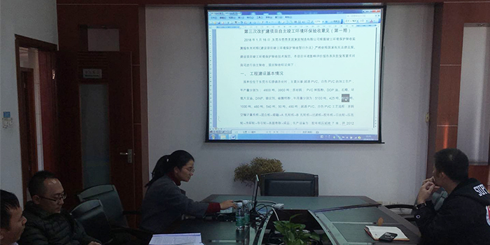 壓延廢氣廢氣處理工程自主竣工環境環保驗收會議