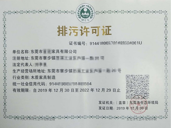 排污許可證辦理避“坑“操作，翌駿環(huán)保與您相約2020年3月20日晚八點(diǎn)